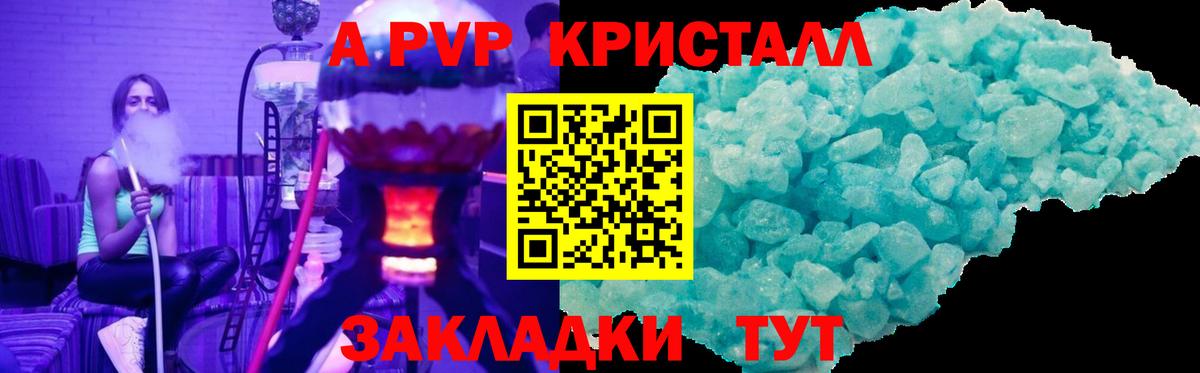 Изобильный  Альфа ПВП мука  APVP  Вход с VPN  A PVP VHQ  Alfa_PVP СК 