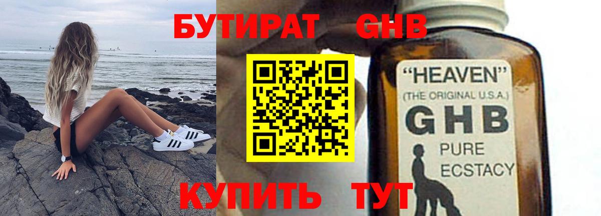 Изобильный  Бутират 99%  Бутират  Вход с VPN 