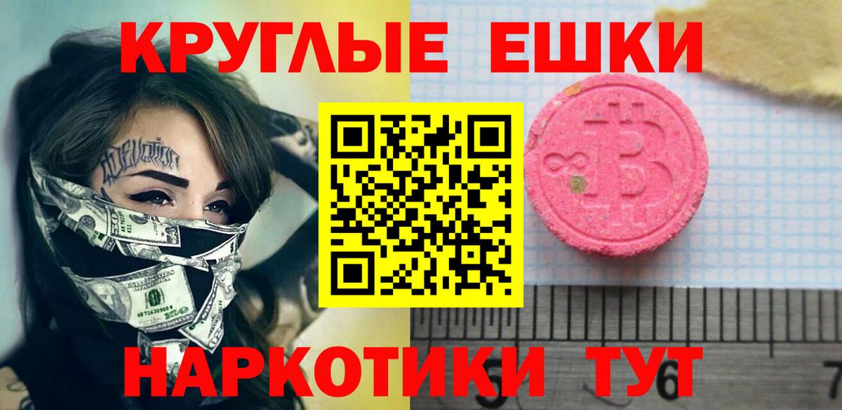 Экстази TESLA Изобильный