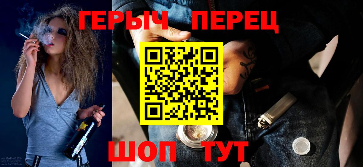 ГЕРОИН хмурый Изобильный