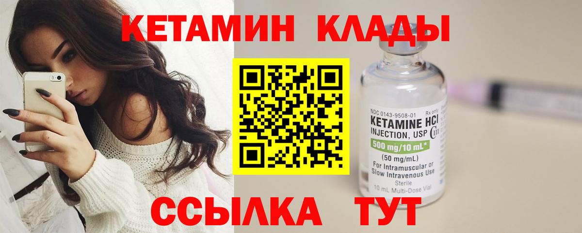 Изобильный  КЕТАМИН ketamine  КЕТАМИН VHQ  Вход с VPN 