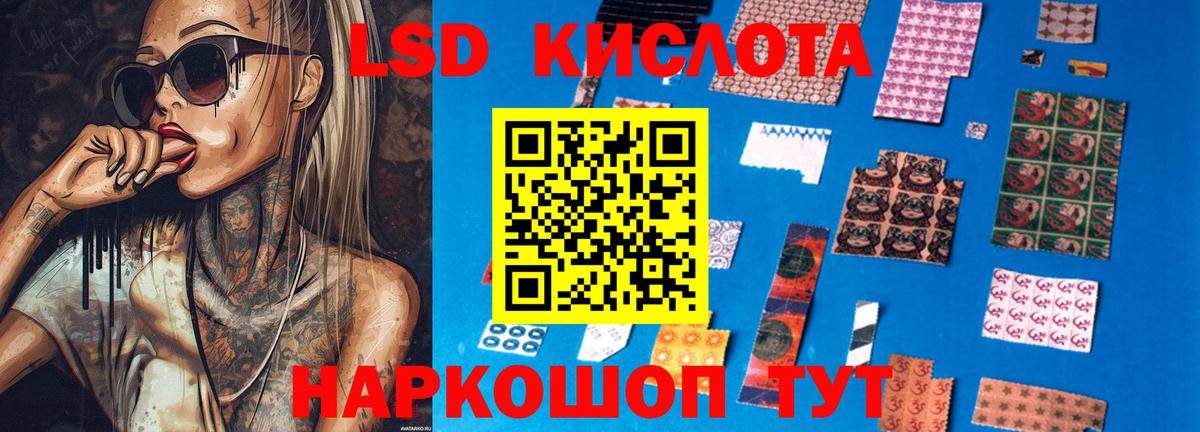 Изобильный  ЛСД экстази кислота  LSD-25 экстази  Вход с VPN  mega ТОР  Лсд 25 экстази кислота 