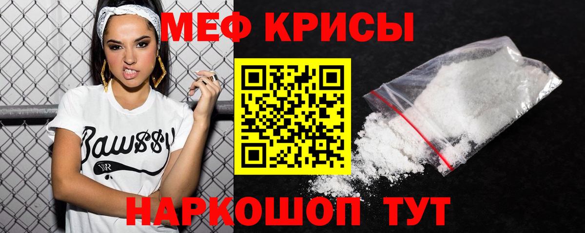 МЯУ-МЯУ mephedrone  Вход с VPN  МЕФ  купить закладку  МЯУ-МЯУ 4 MMC  Изобильный 