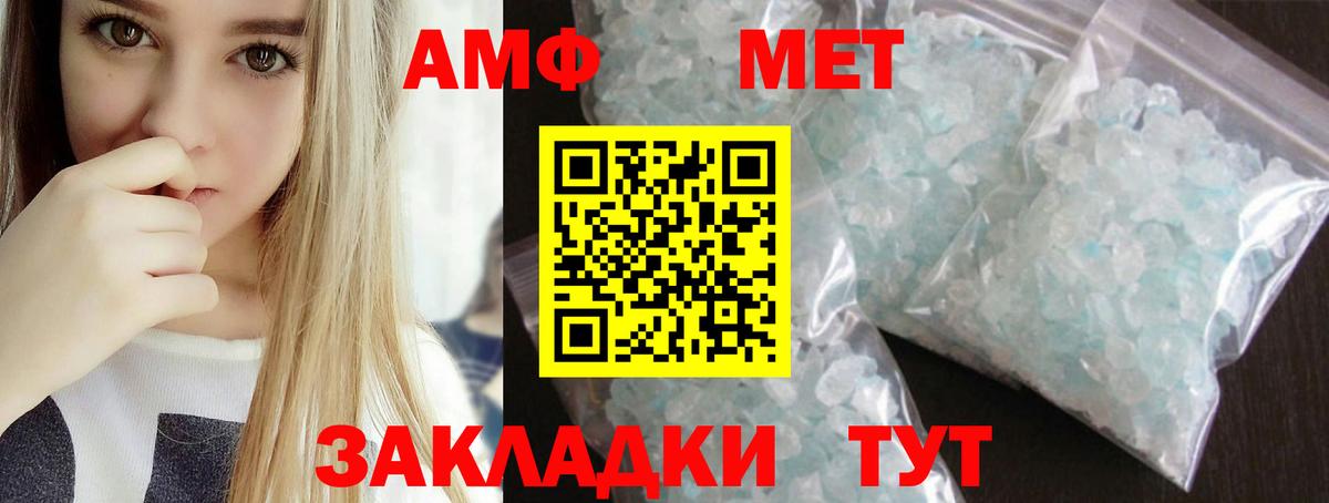 Метамфетамин Methamphetamine Изобильный