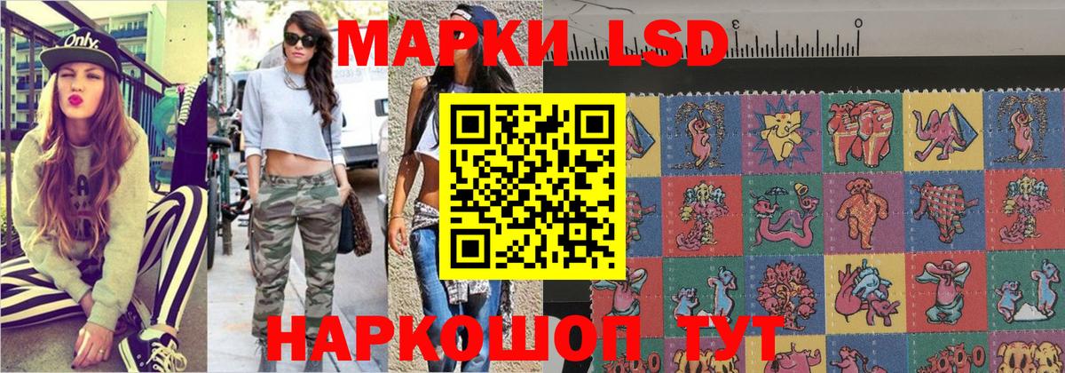 Наркотические марки 1500мкг Изобильный