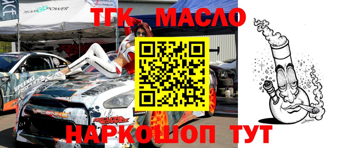 Изобильный  Дистиллят ТГК THC oil  Вход с VPN  Дистиллят ТГК вейп с тгк 